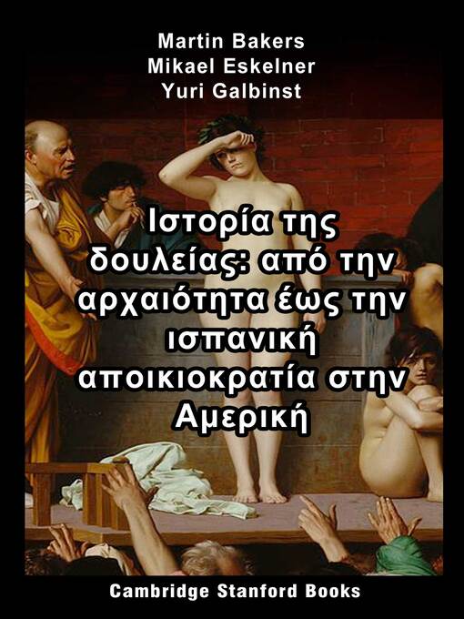 Title details for Ιστορία της δουλείας by Martin Bakers - Available